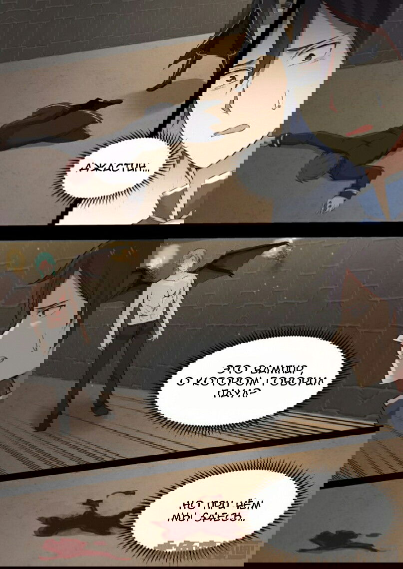 Манга Вампир и крест любви - Глава 110 Страница 3