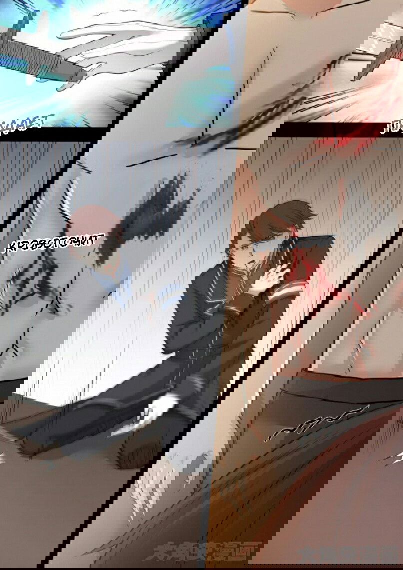 Манга Вампир и крест любви - Глава 110 Страница 2