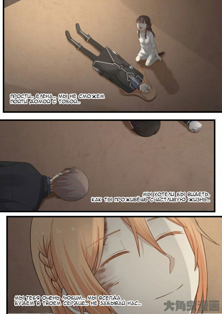 Манга Вампир и крест любви - Глава 112 Страница 7