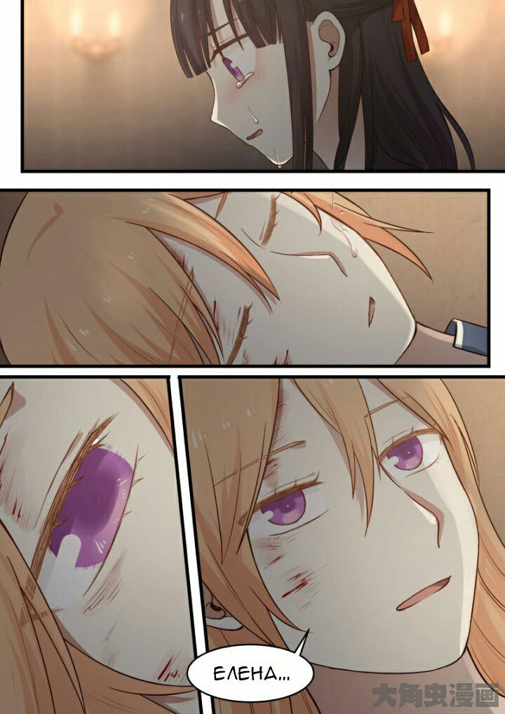 Манга Вампир и крест любви - Глава 112 Страница 2