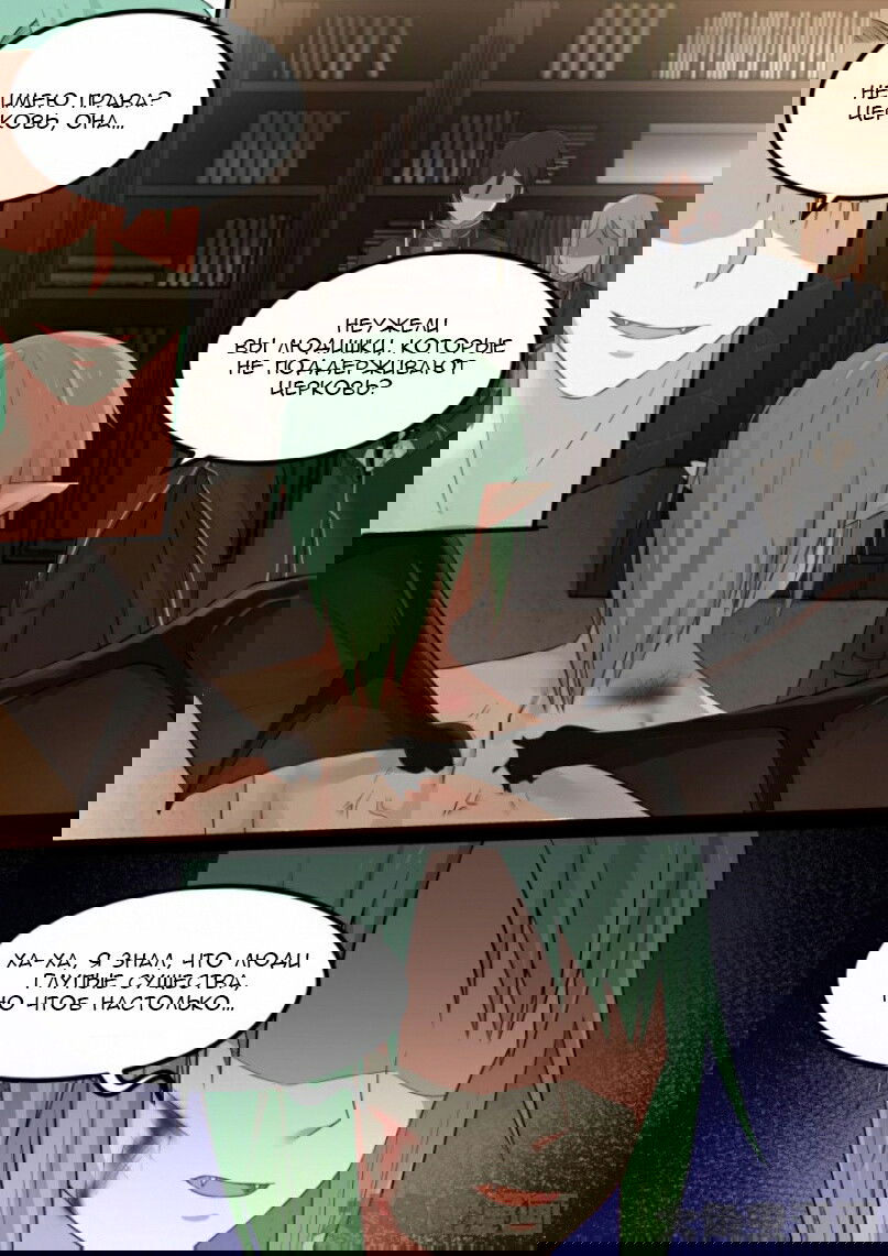 Манга Вампир и крест любви - Глава 111 Страница 4