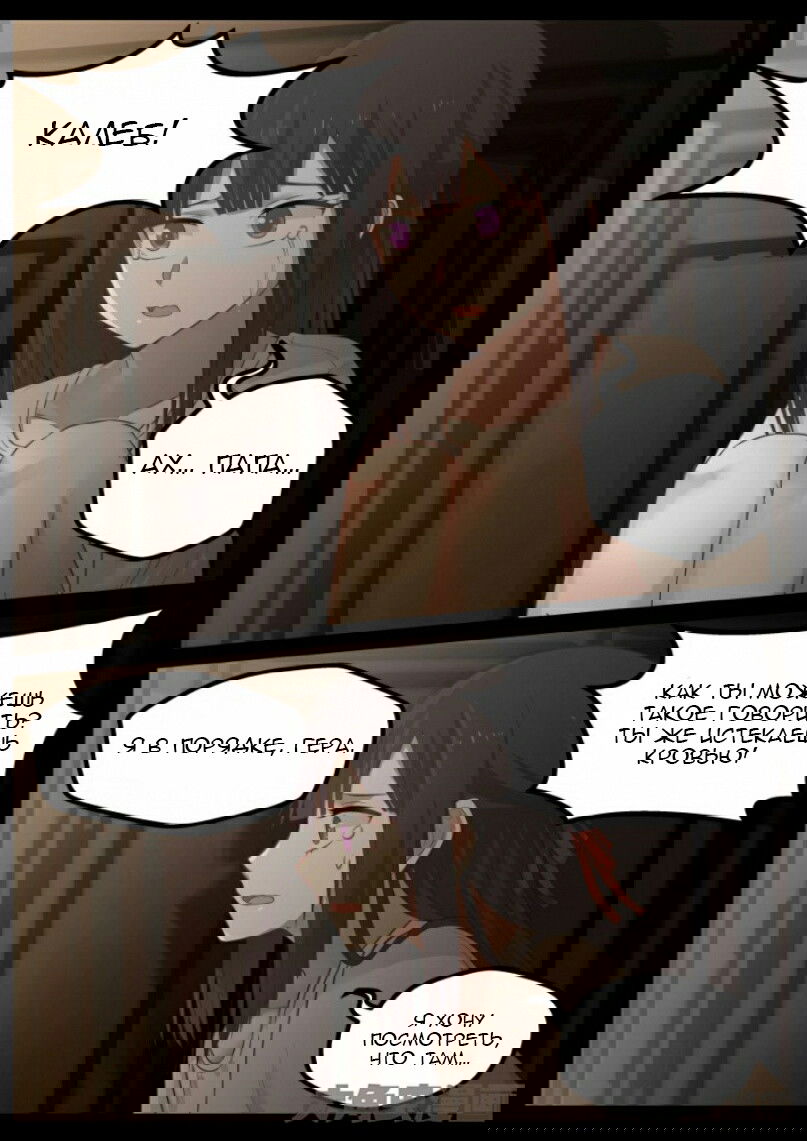 Манга Вампир и крест любви - Глава 111 Страница 7