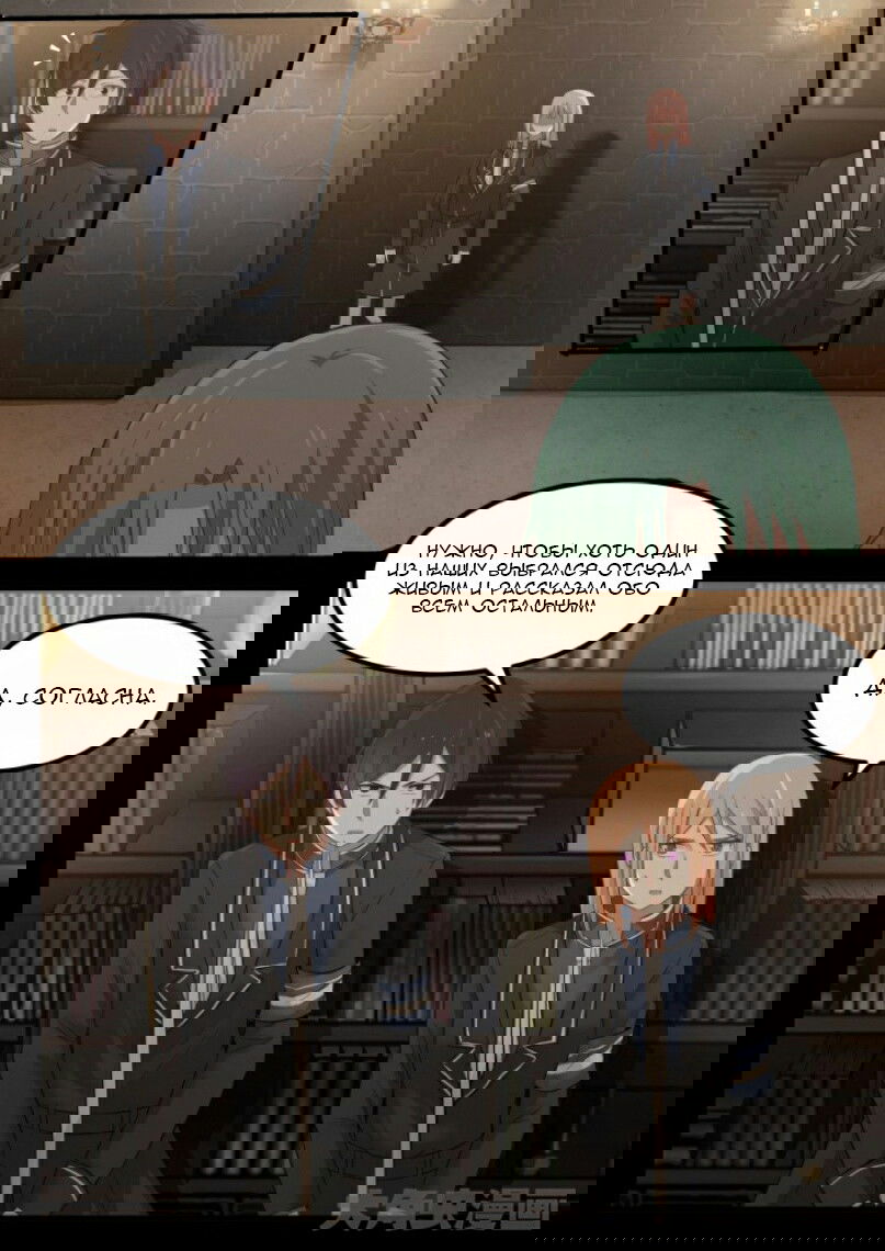 Манга Вампир и крест любви - Глава 111 Страница 2