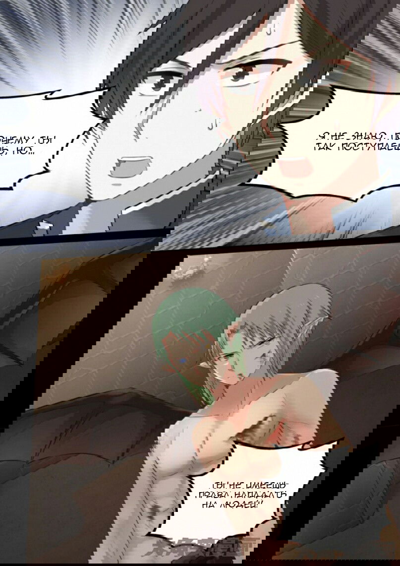 Манга Вампир и крест любви - Глава 111 Страница 3