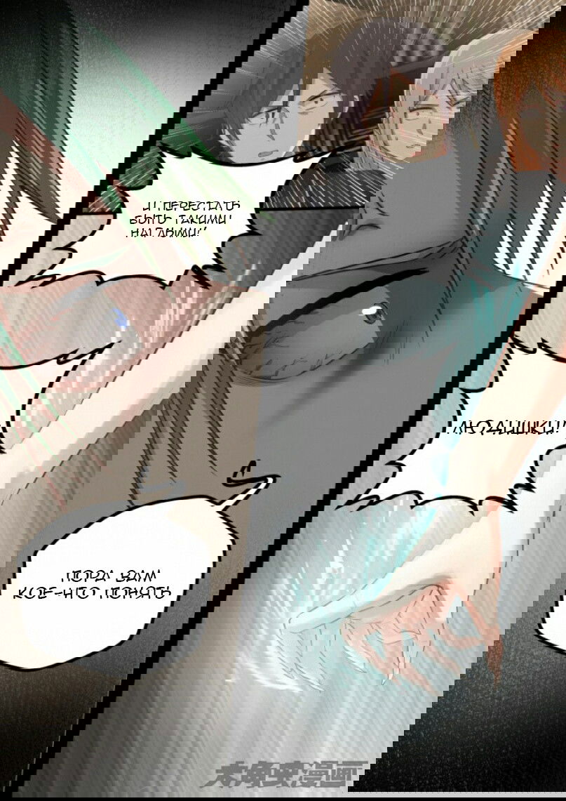 Манга Вампир и крест любви - Глава 111 Страница 5