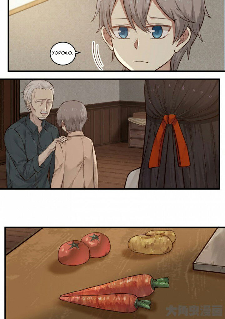 Манга Вампир и крест любви - Глава 114 Страница 5