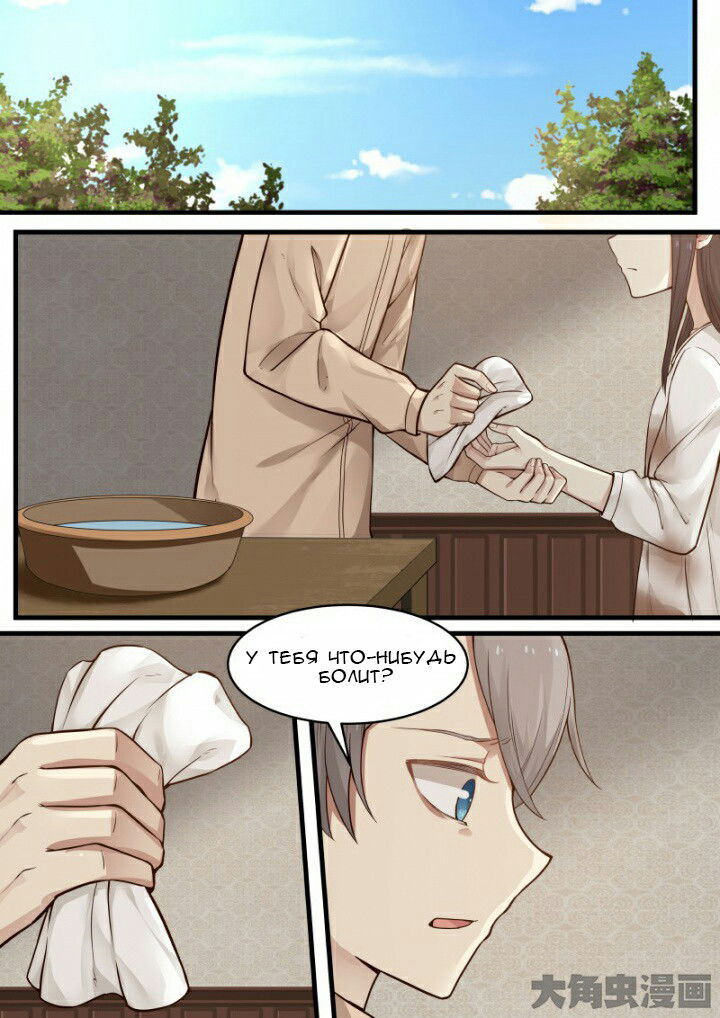 Манга Вампир и крест любви - Глава 114 Страница 1