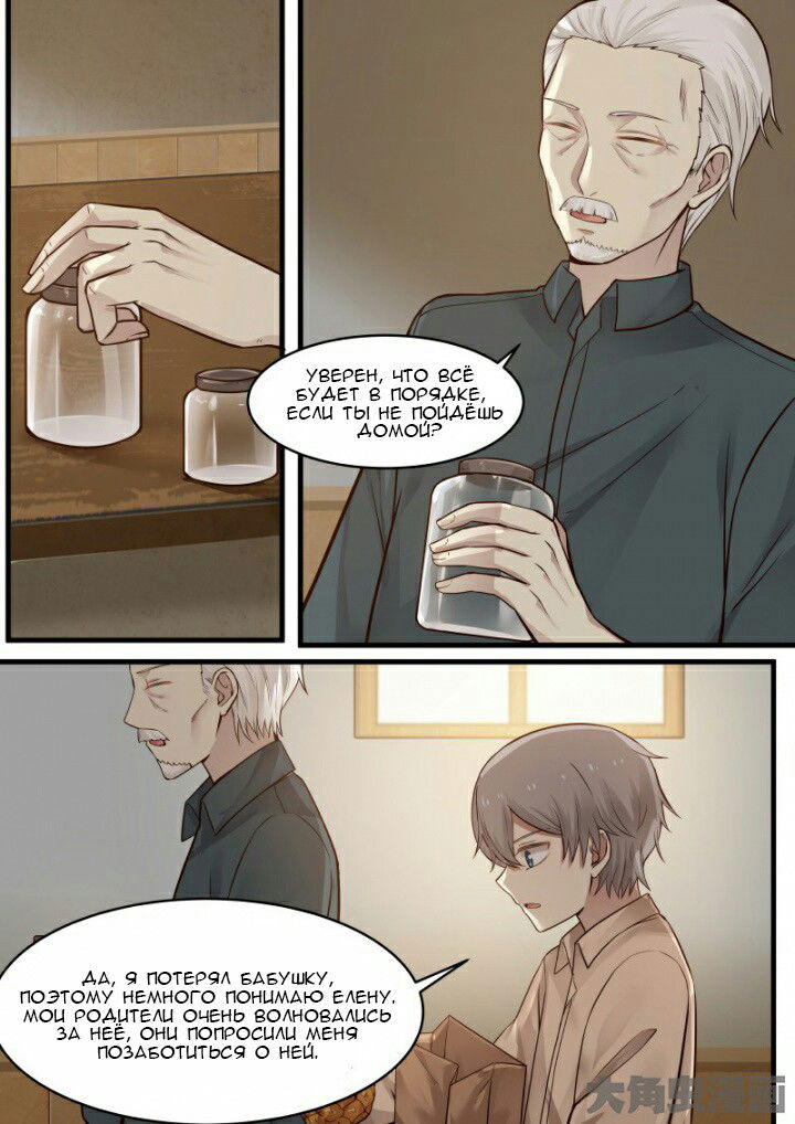 Манга Вампир и крест любви - Глава 114 Страница 6