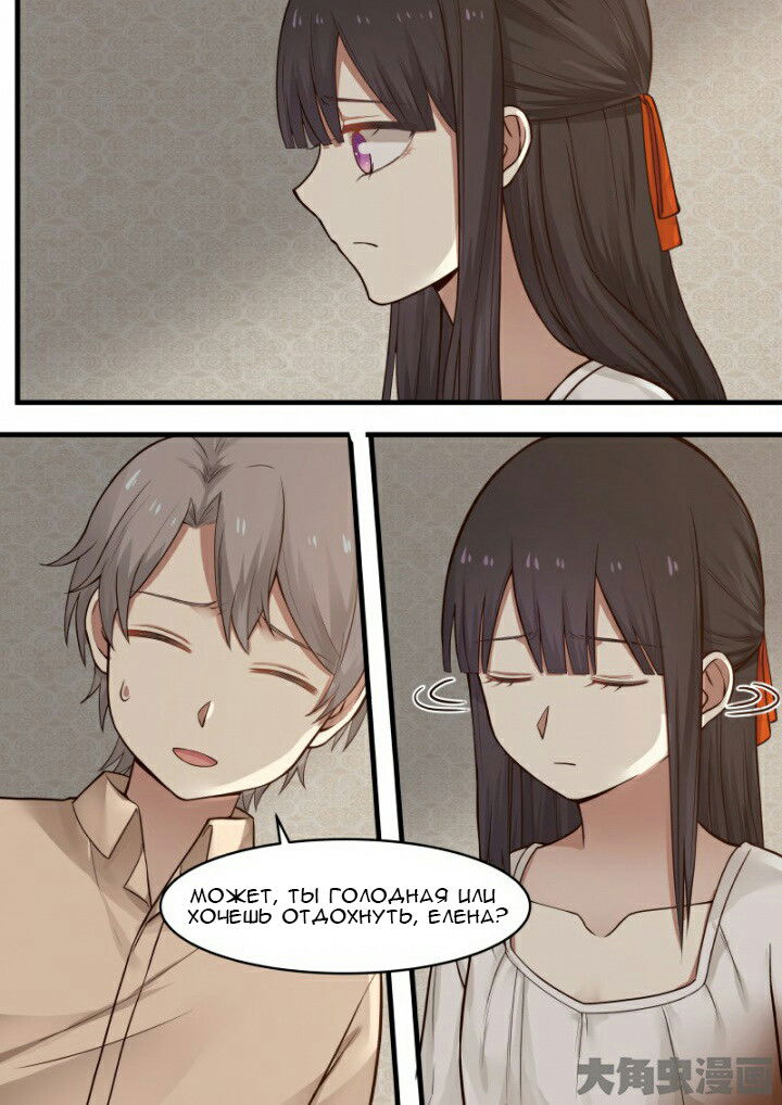 Манга Вампир и крест любви - Глава 114 Страница 2