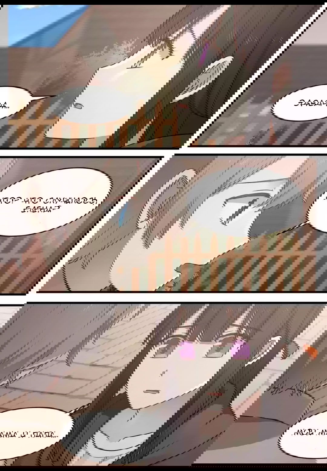 Манга Вампир и крест любви - Глава 113 Страница 7