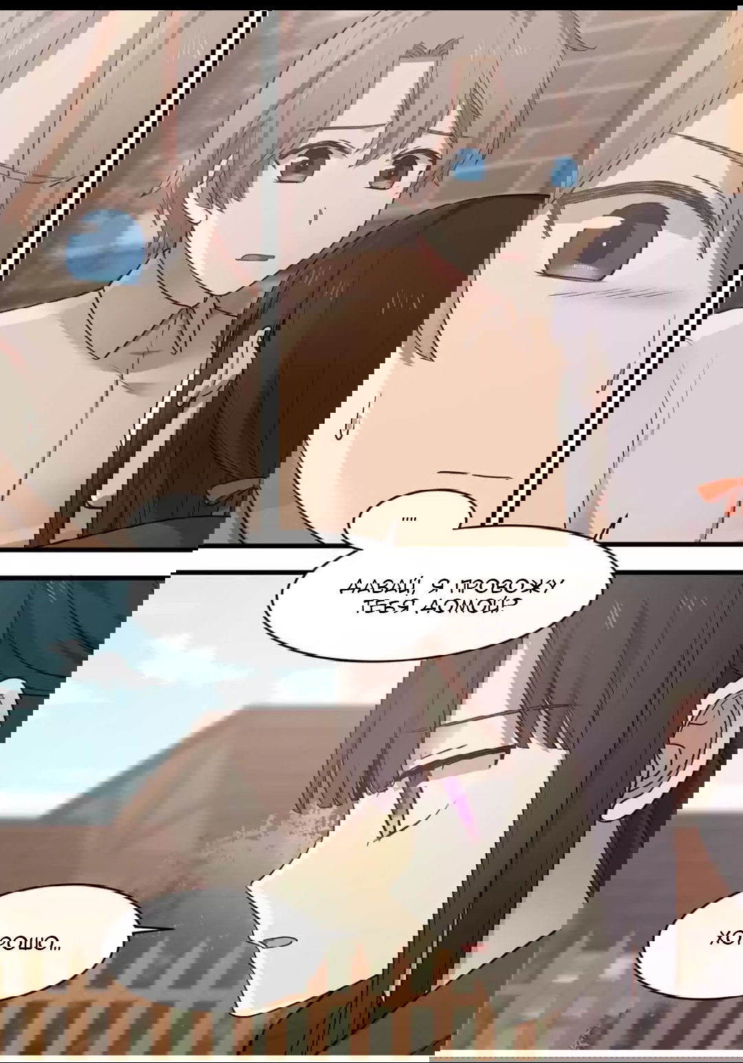 Манга Вампир и крест любви - Глава 113 Страница 8