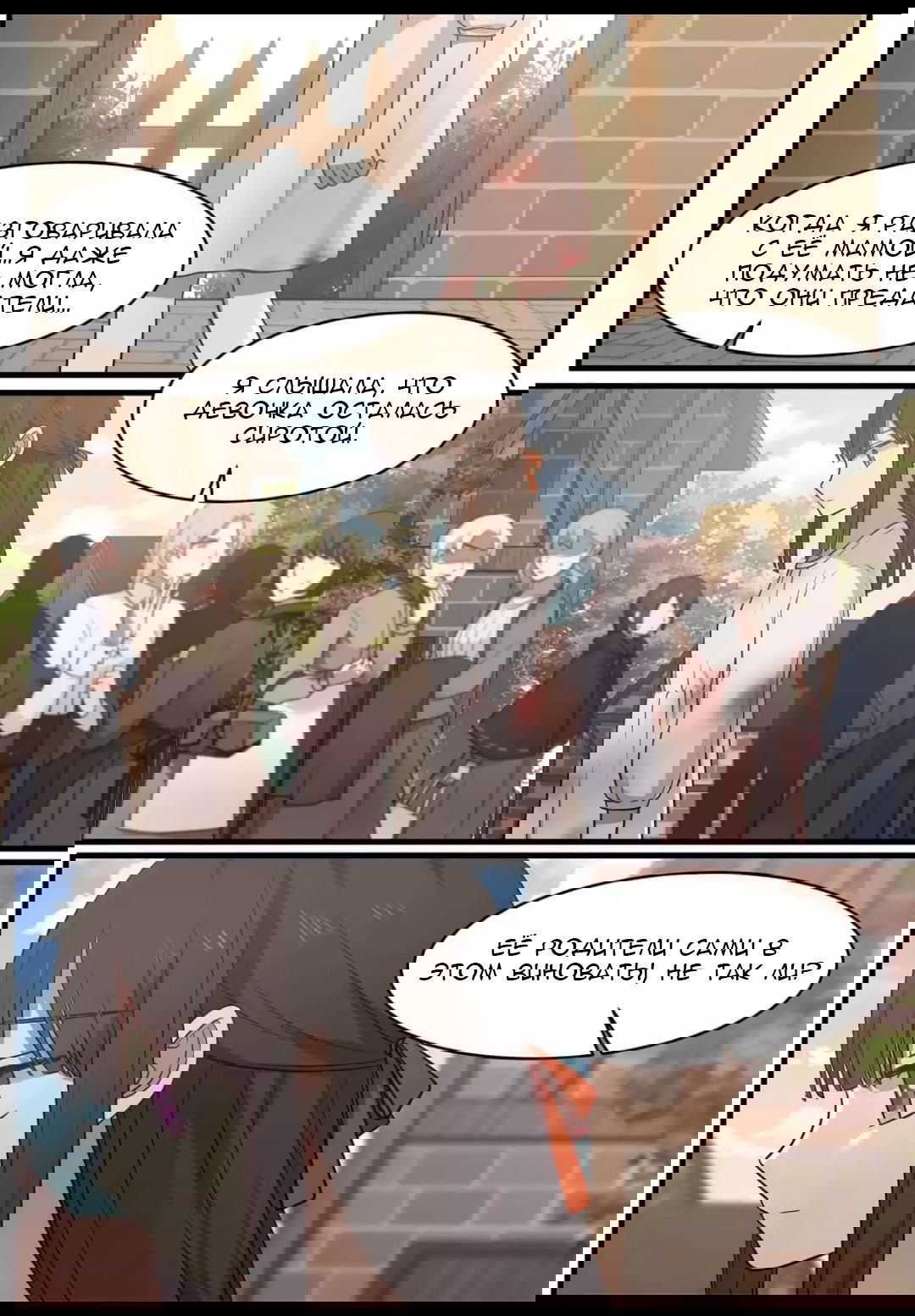 Манга Вампир и крест любви - Глава 113 Страница 3