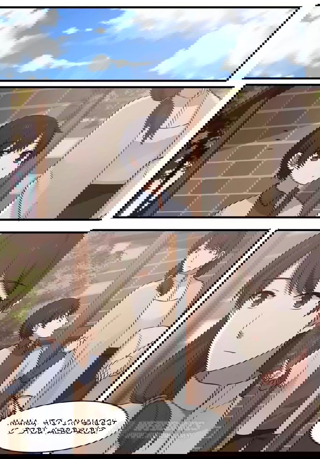 Манга Вампир и крест любви - Глава 113 Страница 1