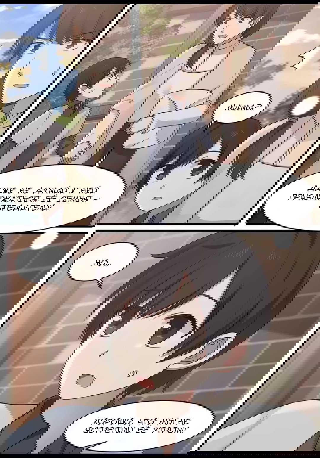 Манга Вампир и крест любви - Глава 113 Страница 2