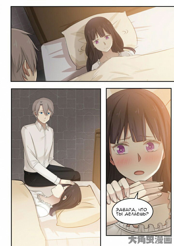 Манга Вампир и крест любви - Глава 116 Страница 5