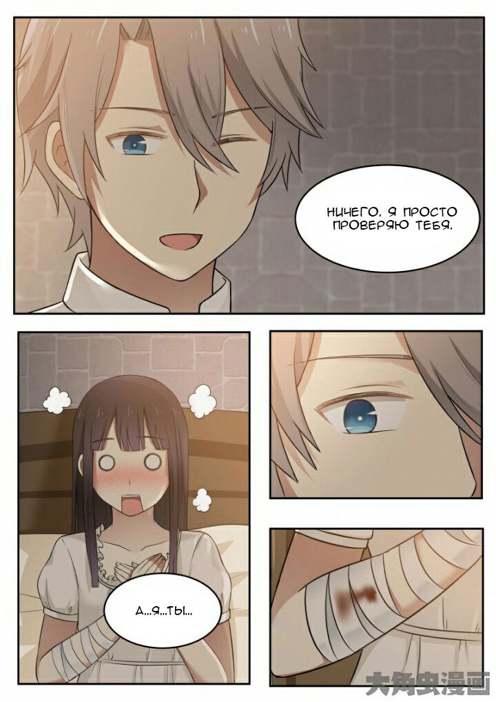 Манга Вампир и крест любви - Глава 116 Страница 6