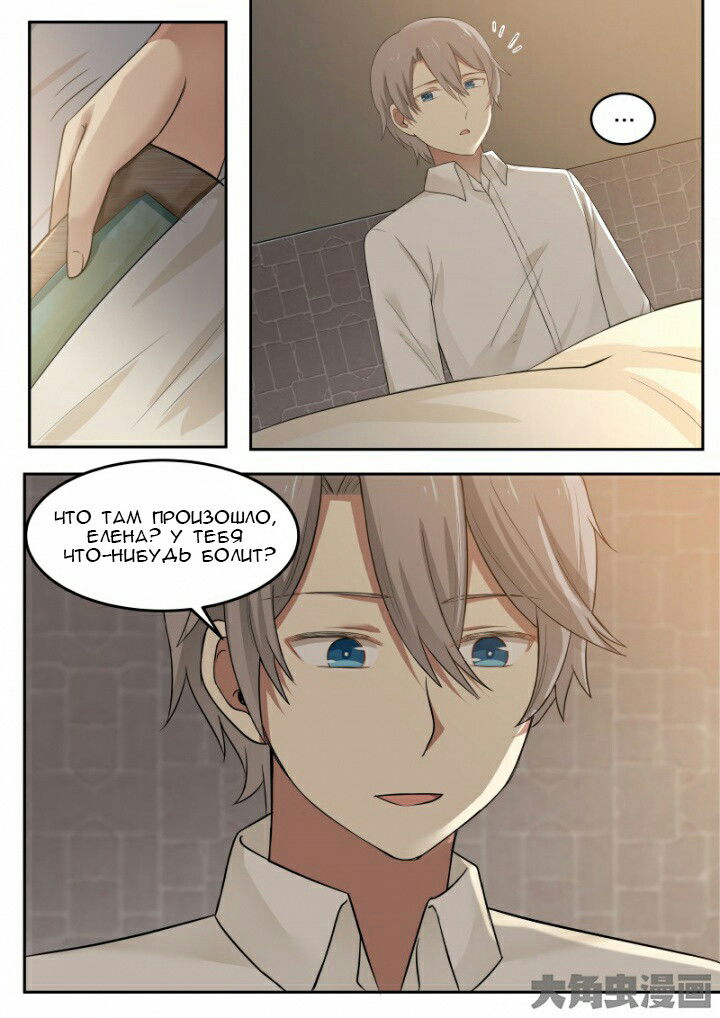 Манга Вампир и крест любви - Глава 116 Страница 4