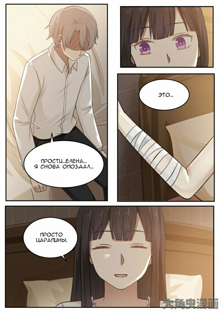 Манга Вампир и крест любви - Глава 116 Страница 7