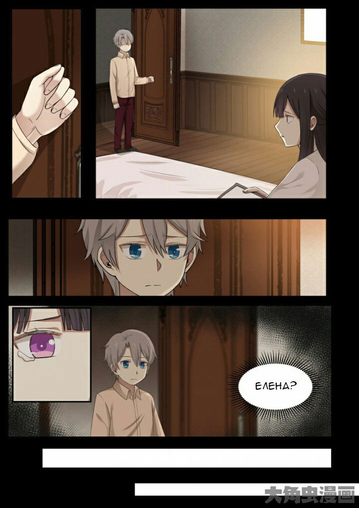 Манга Вампир и крест любви - Глава 116 Страница 2