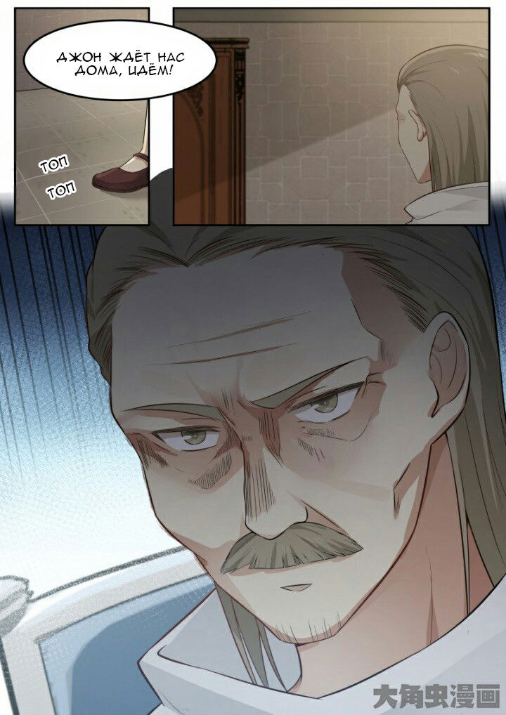 Манга Вампир и крест любви - Глава 115 Страница 8