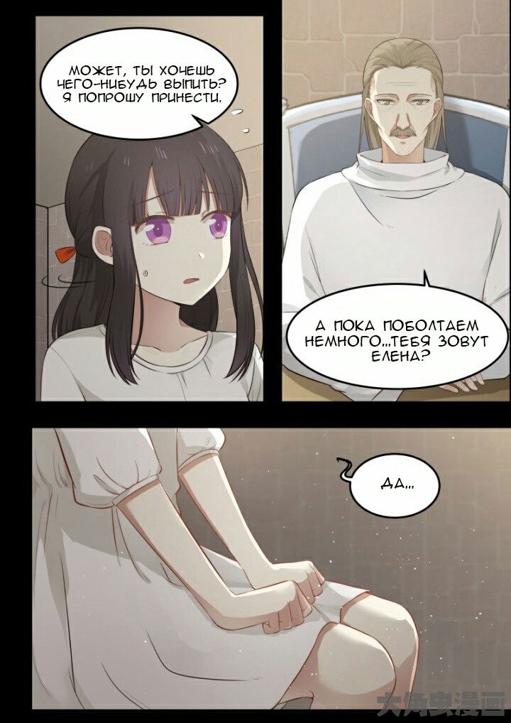 Манга Вампир и крест любви - Глава 115 Страница 2