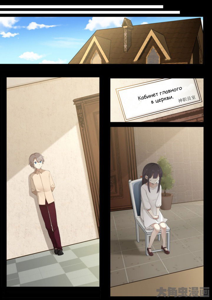 Манга Вампир и крест любви - Глава 115 Страница 1