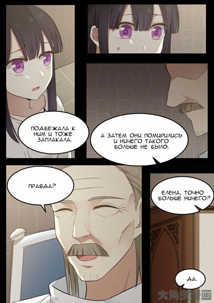 Манга Вампир и крест любви - Глава 115 Страница 7