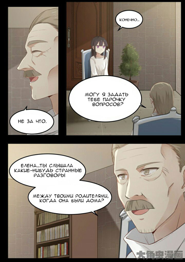 Манга Вампир и крест любви - Глава 115 Страница 4