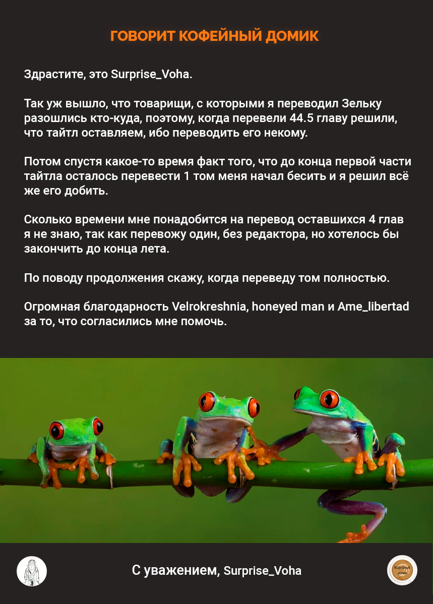 Манга Я выживу с помощью зелий! - Глава 45 Страница 35