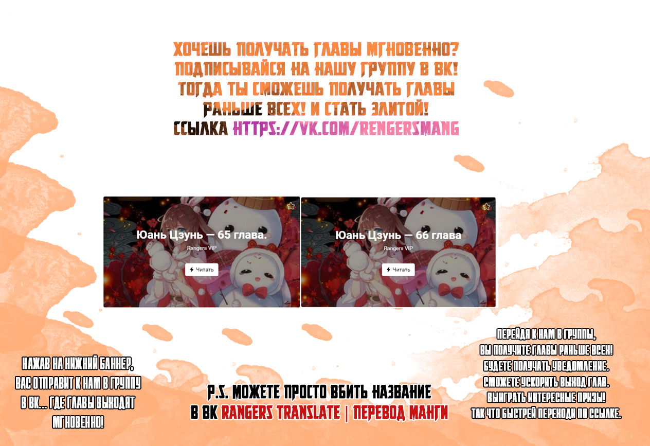 Манга Юань Цзунь - Глава 33 Страница 19