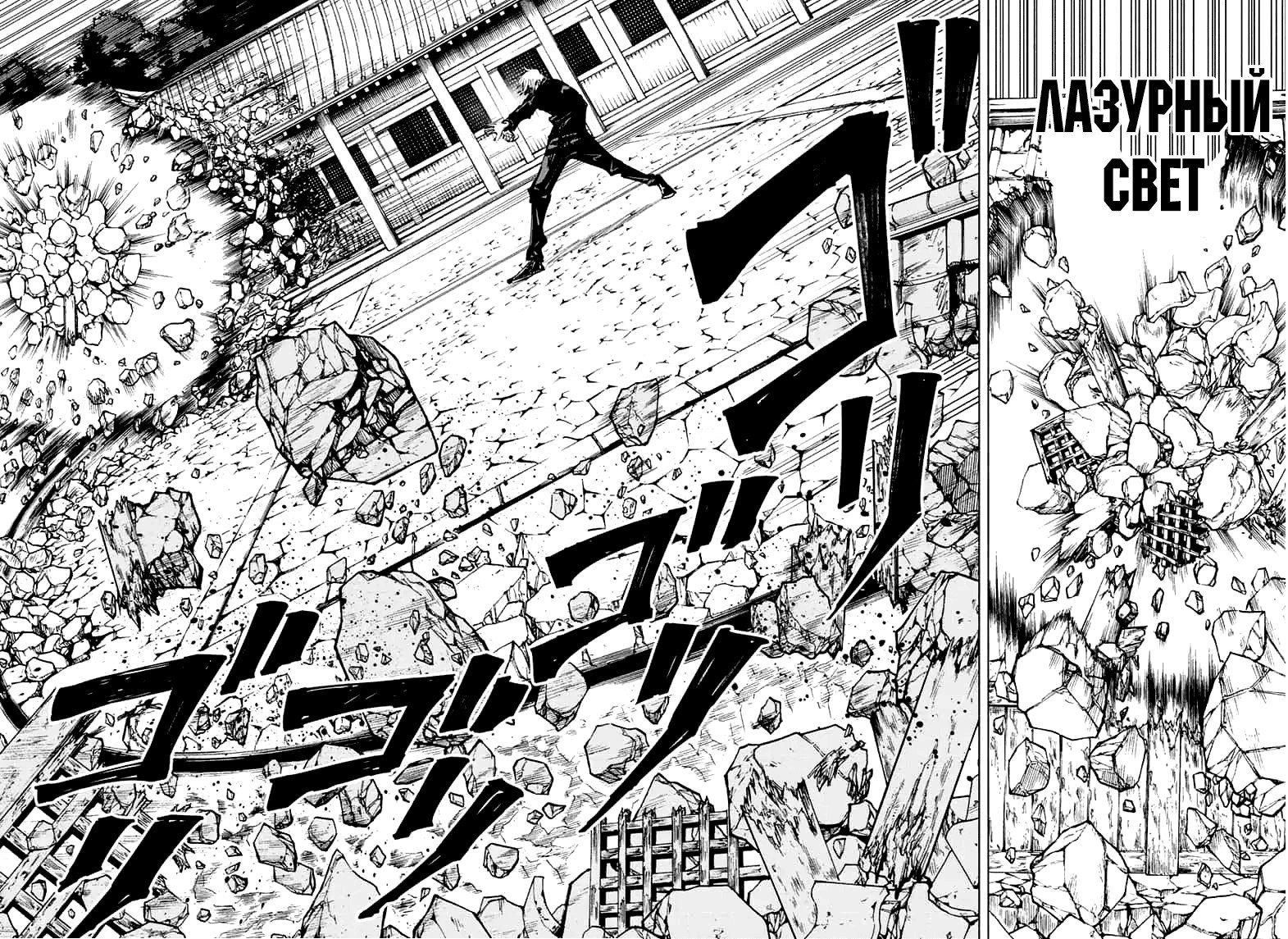 Манга Магическая битва - Глава 71 Страница 13