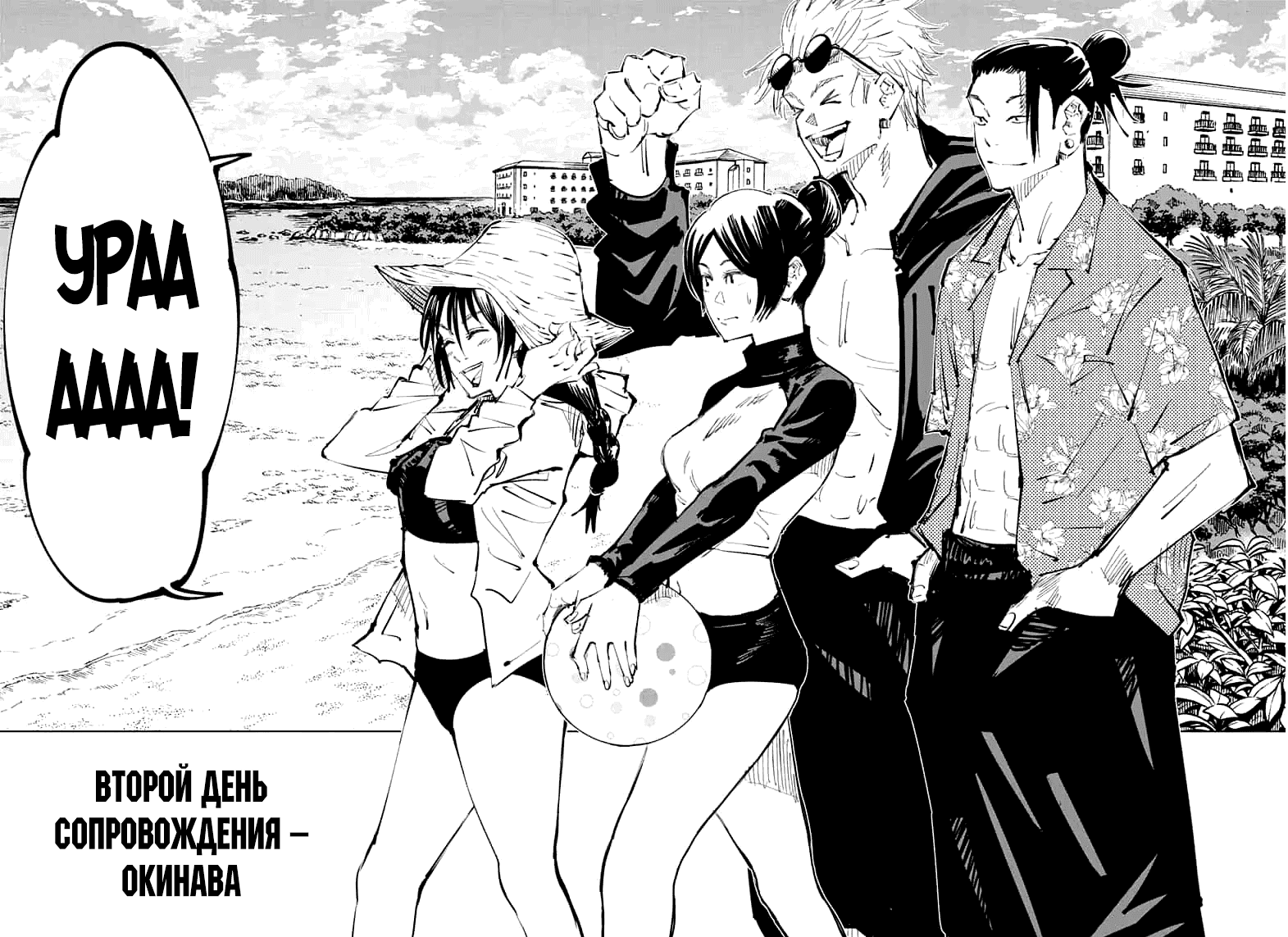 Манга Магическая битва - Глава 70 Страница 6