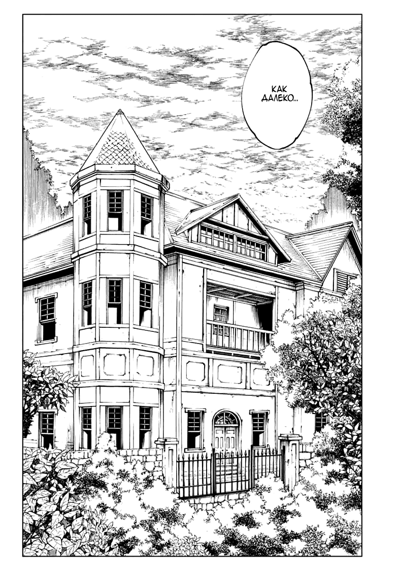 Манга Магическая битва - Глава 65 Страница 2