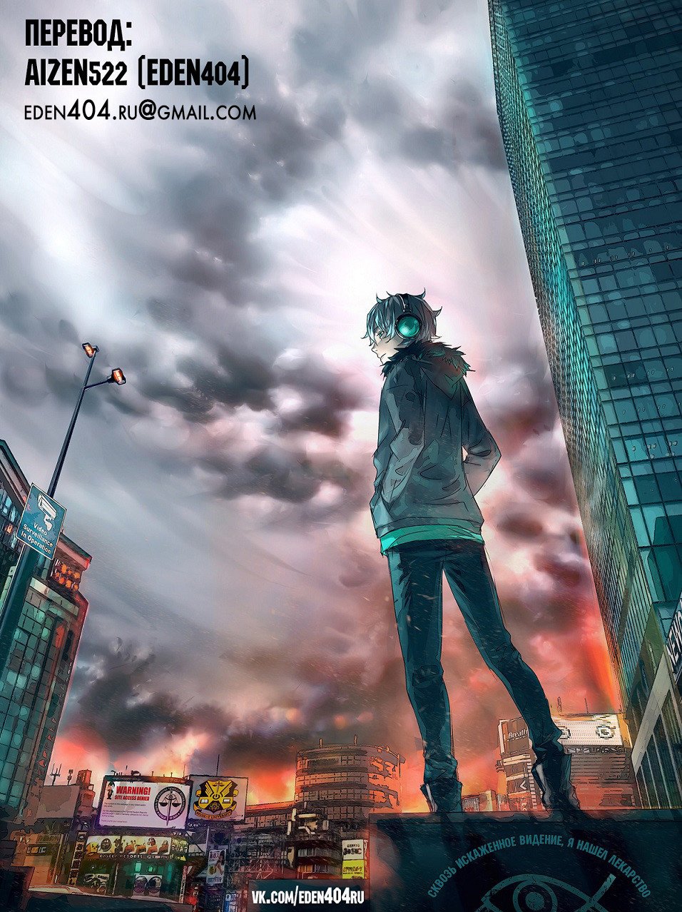 Манга Магическая битва - Глава 62 Страница 20