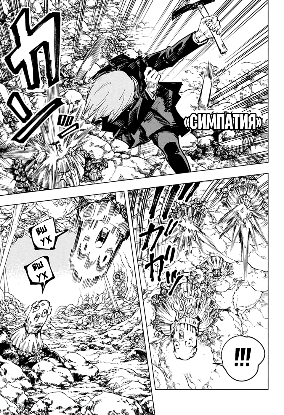 Манга Магическая битва - Глава 57 Страница 5