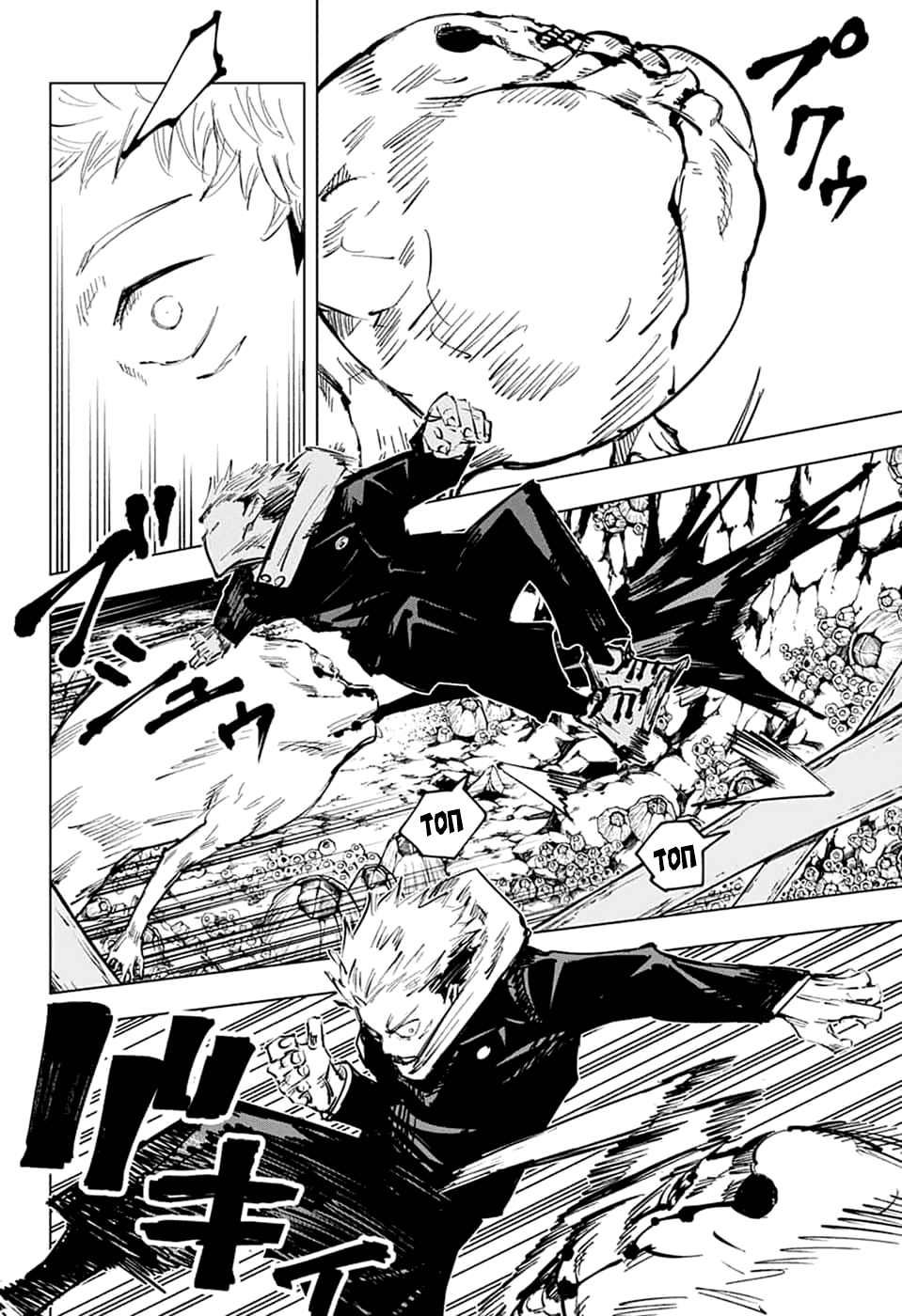 Манга Магическая битва - Глава 57 Страница 2