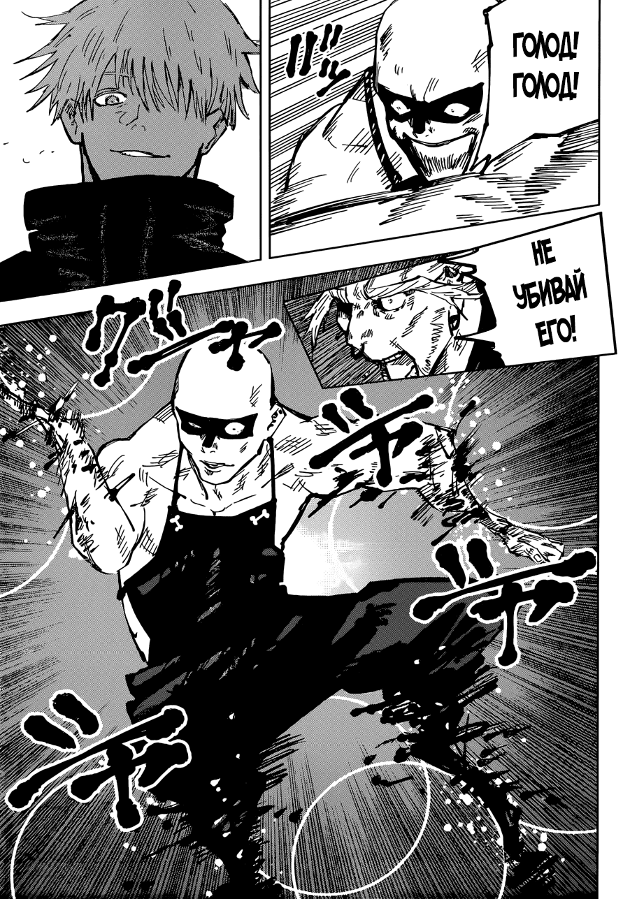 Манга Магическая битва - Глава 52 Страница 12