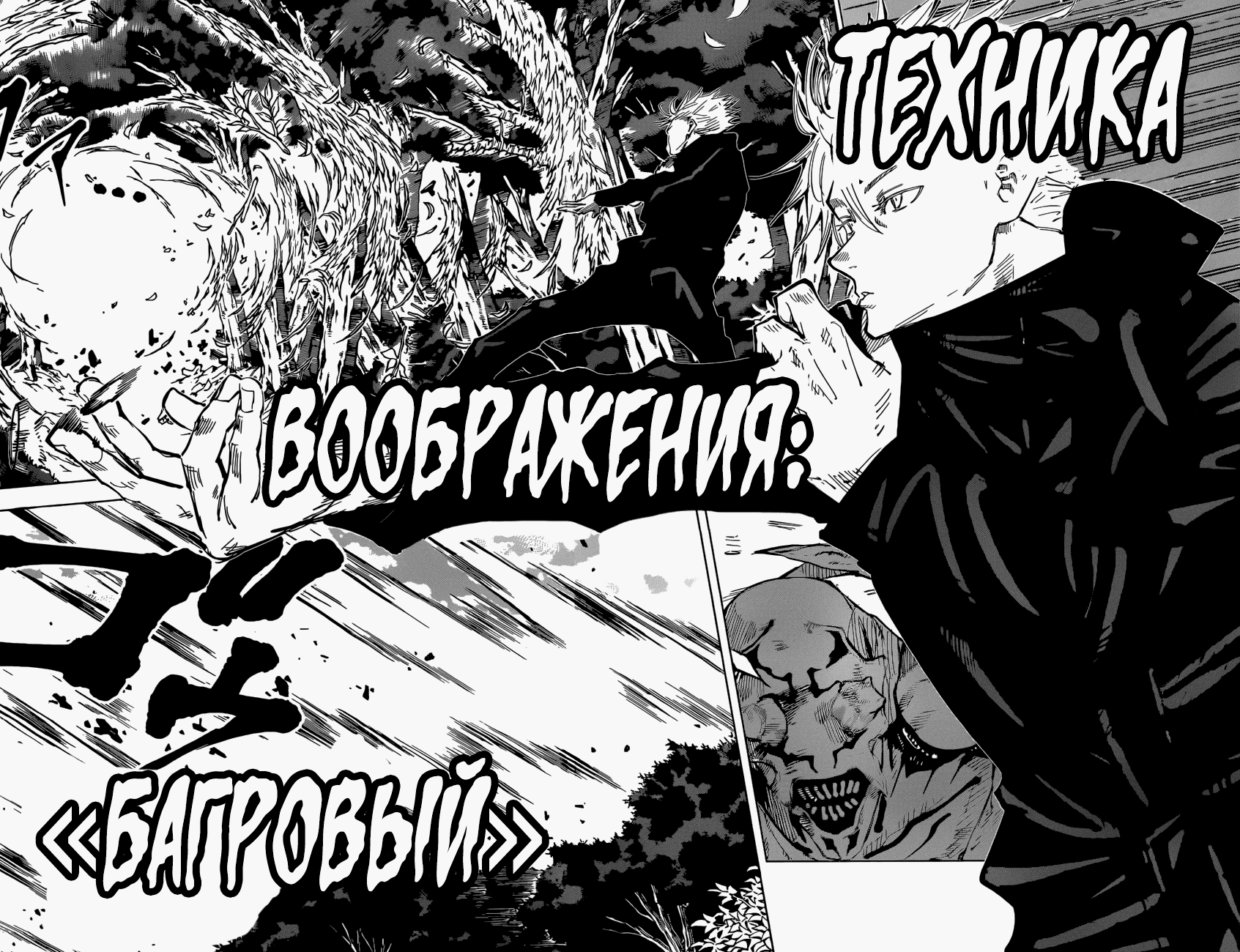 Манга Магическая битва - Глава 52 Страница 15