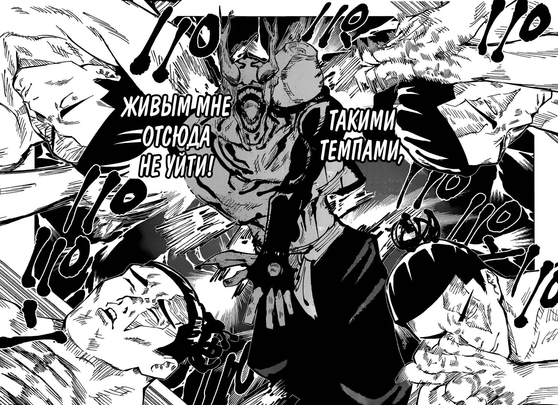 Манга Магическая битва - Глава 50 Страница 12