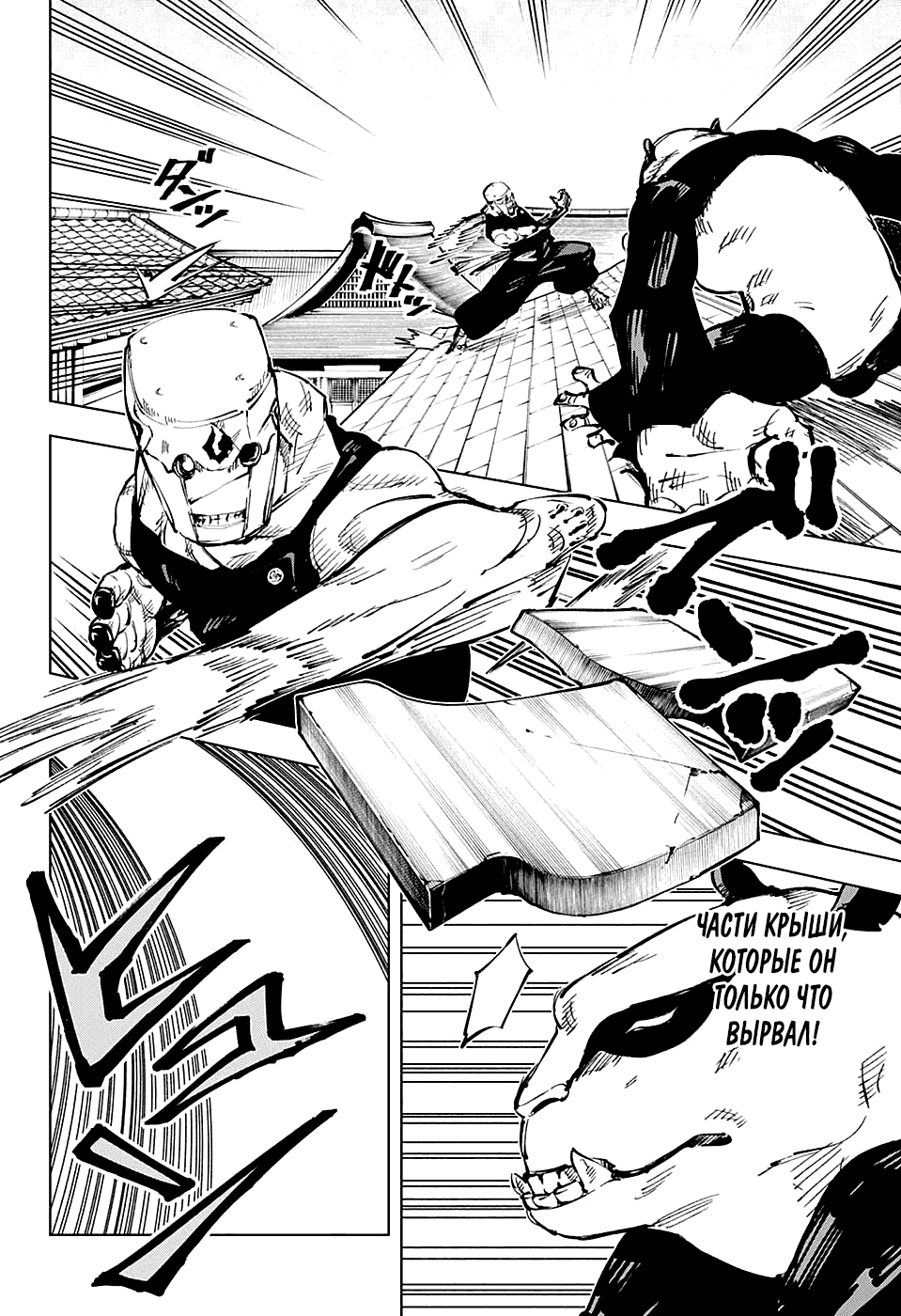 Манга Магическая битва - Глава 39 Страница 9