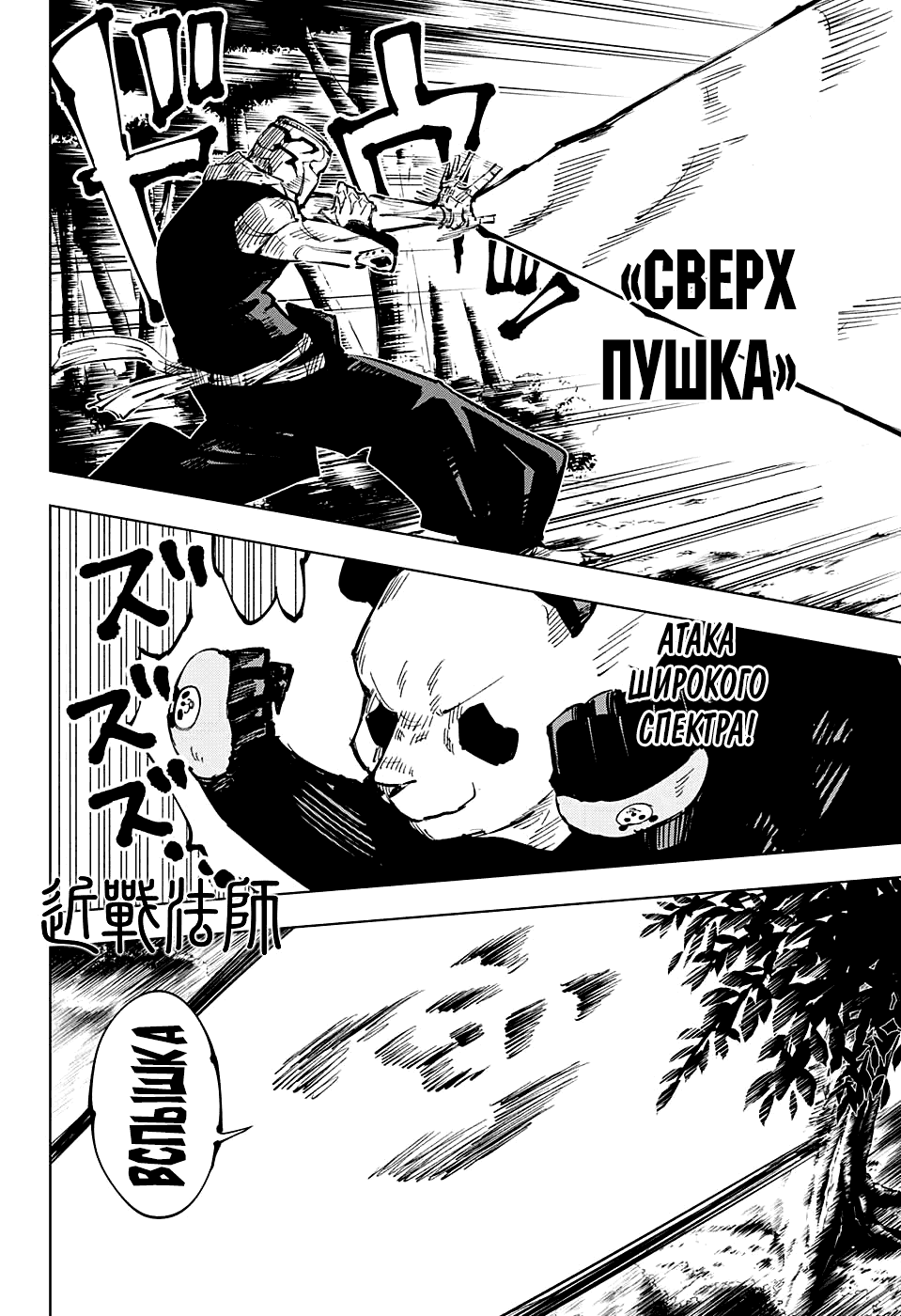 Манга Магическая битва - Глава 38 Страница 8