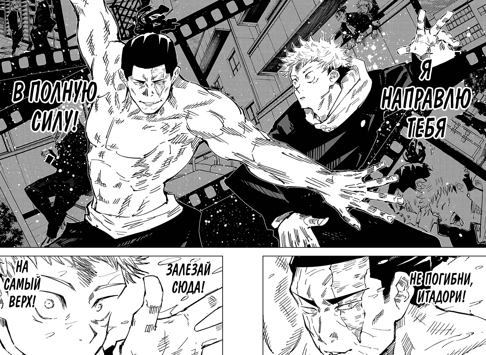 Манга Магическая битва - Глава 37 Страница 13