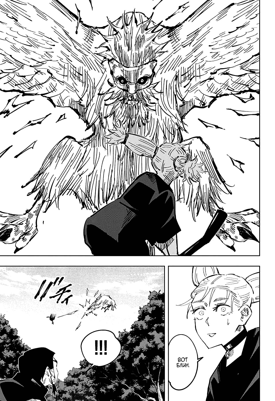 Манга Магическая битва - Глава 35 Страница 16