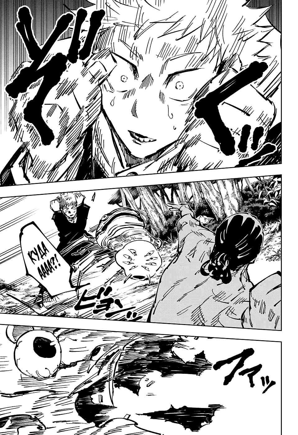 Манга Магическая битва - Глава 34 Страница 12