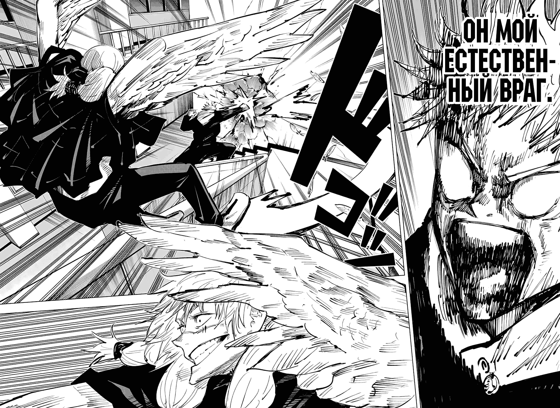 Манга Магическая битва - Глава 28 Страница 4