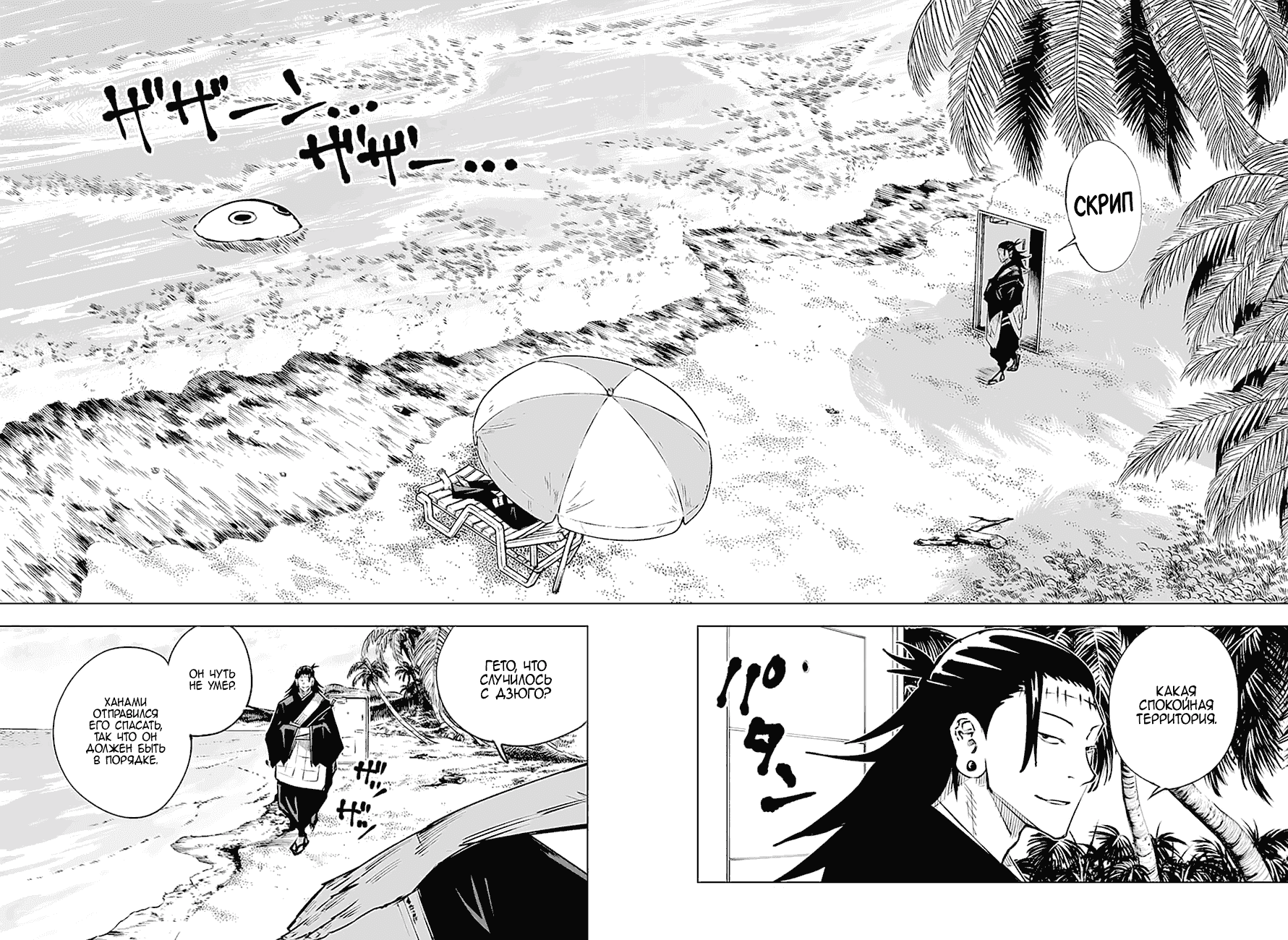 Манга Магическая битва - Глава 16 Страница 10