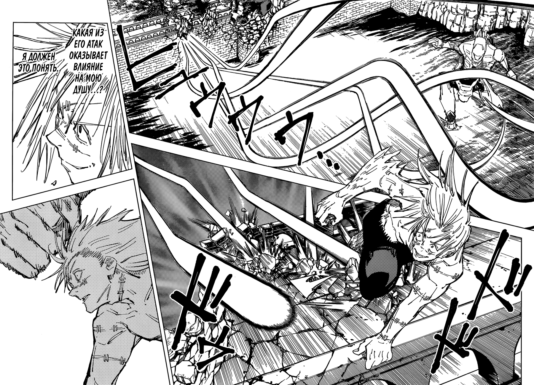 Манга Магическая битва - Глава 81 Страница 11