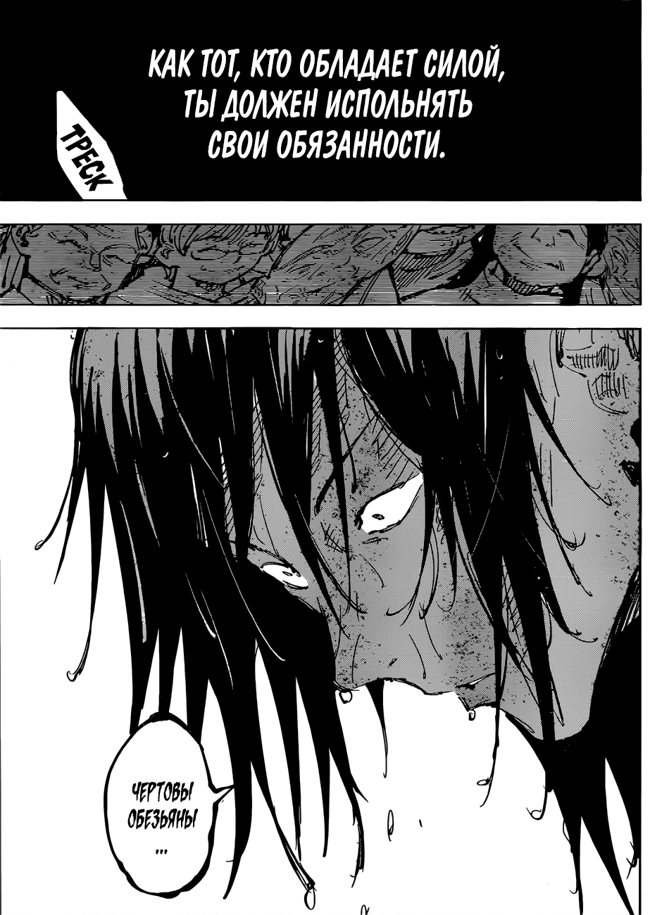 Манга Магическая битва - Глава 76 Страница 15