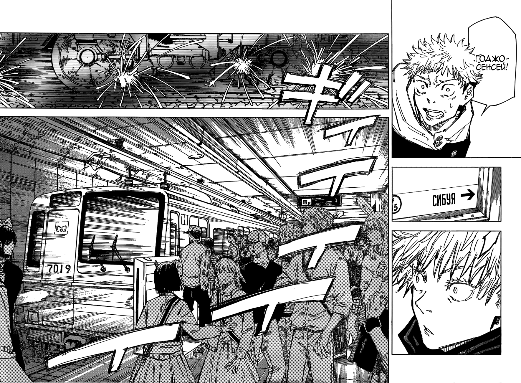 Манга Магическая битва - Глава 88 Страница 12