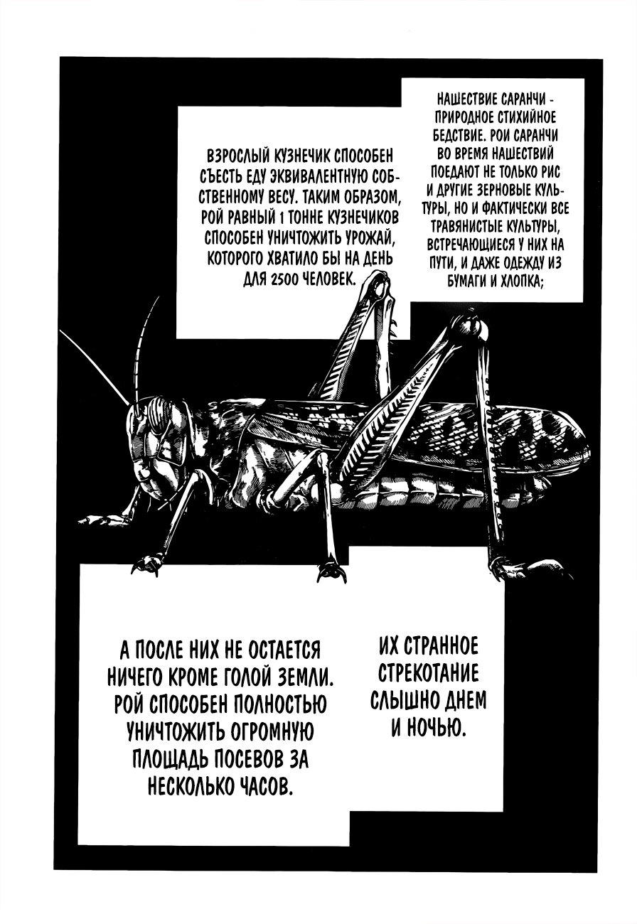 Манга Магическая битва - Глава 87 Страница 1